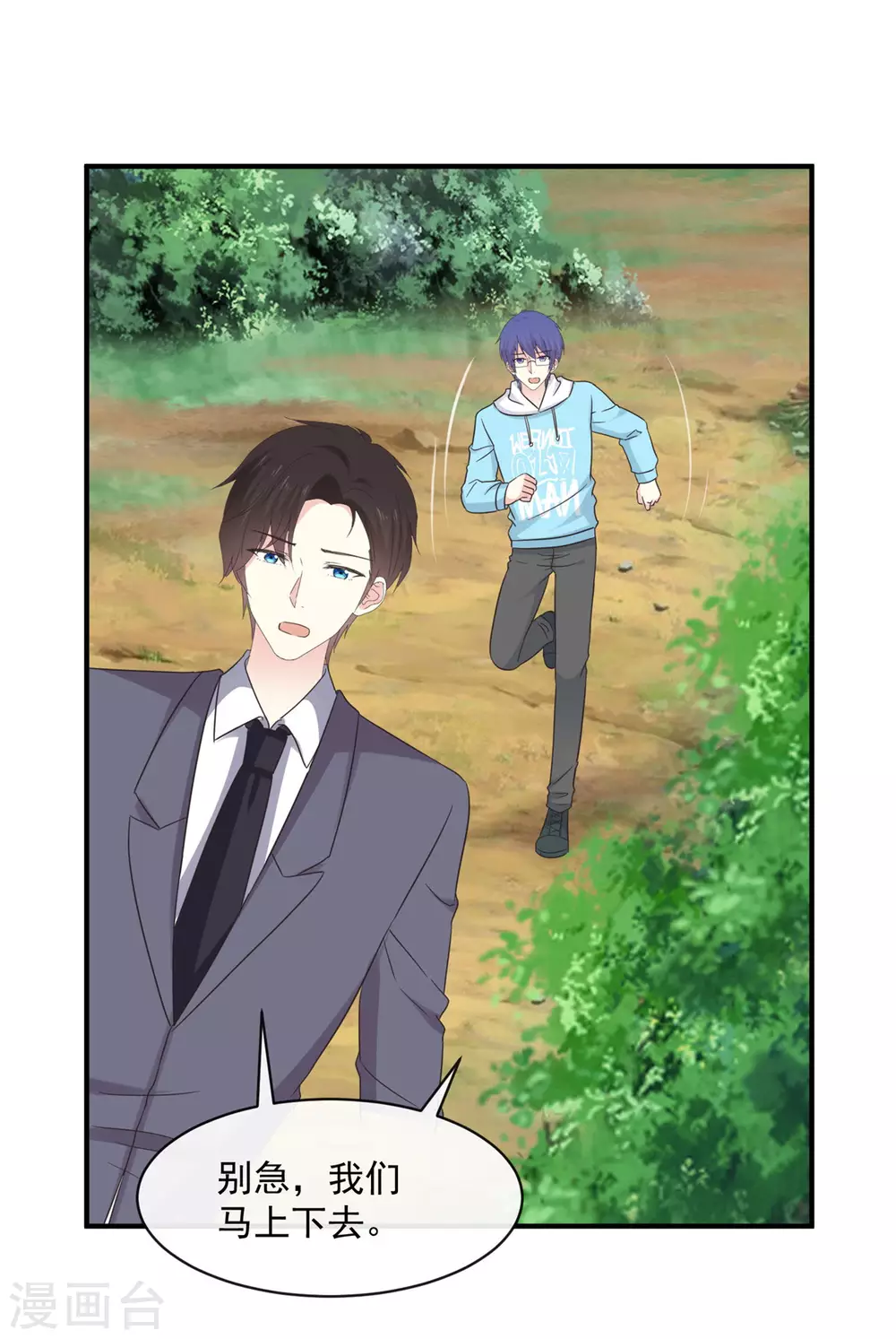 第86话 意外事件11