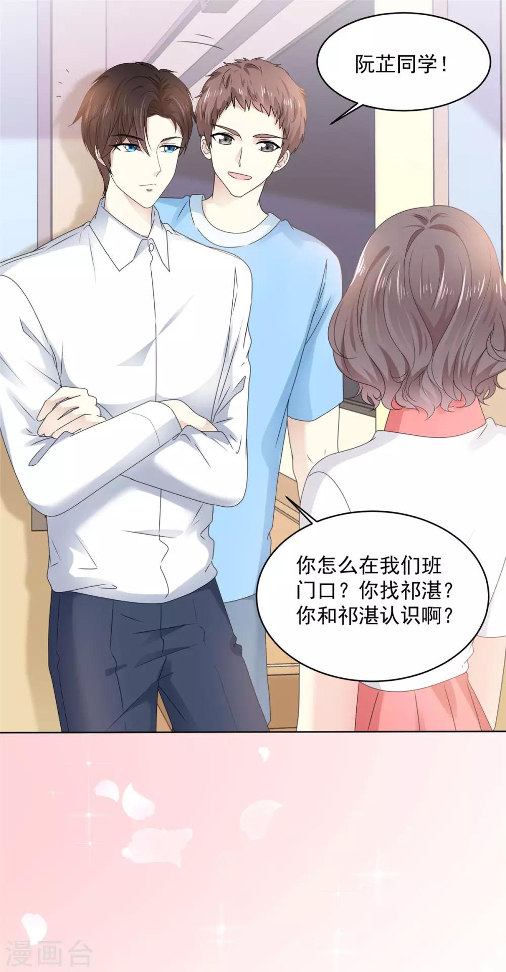 第17话 你真的答应我了？6