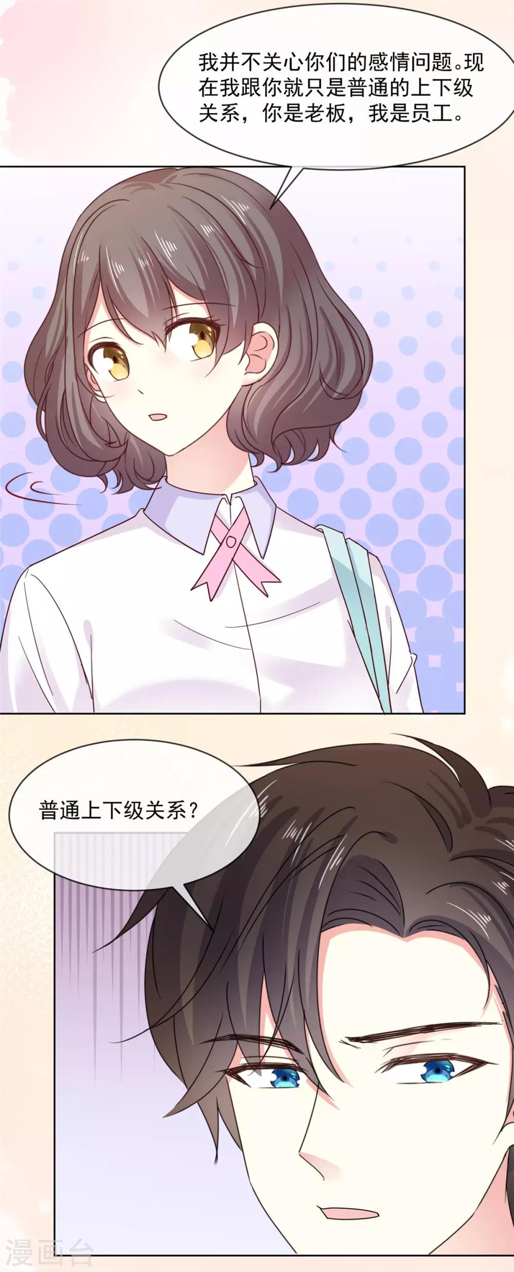 第48话 普通上下级关系14