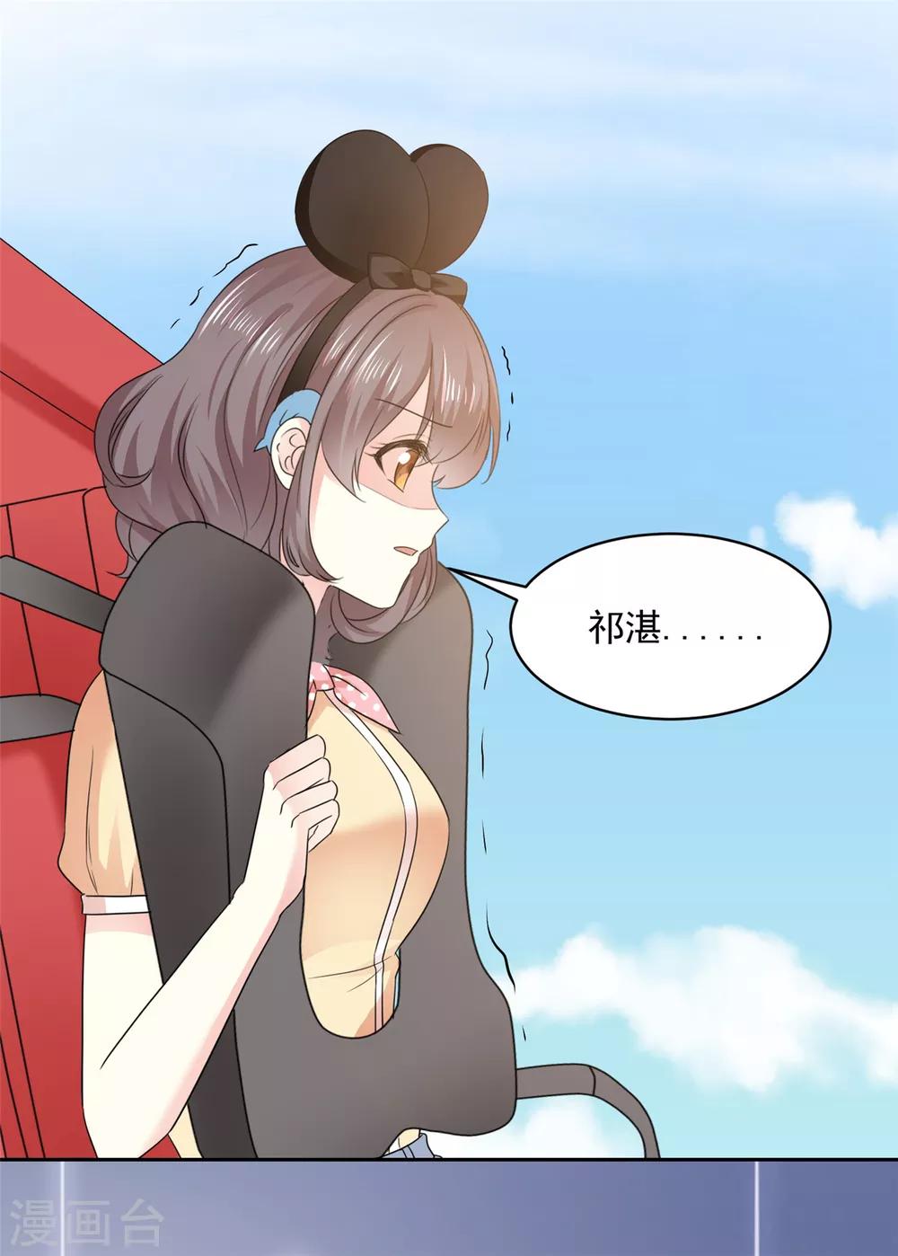 第34话 快停下来啊8