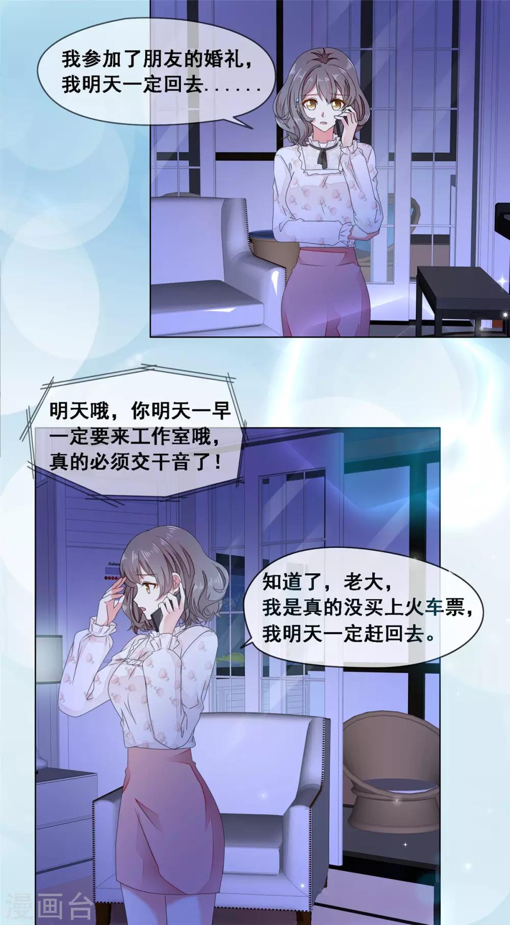第8话 不会是故意的吧2