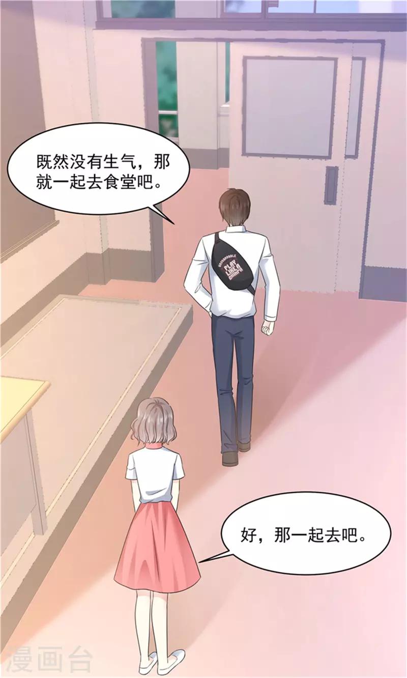 第21话 我喜欢你很久了3