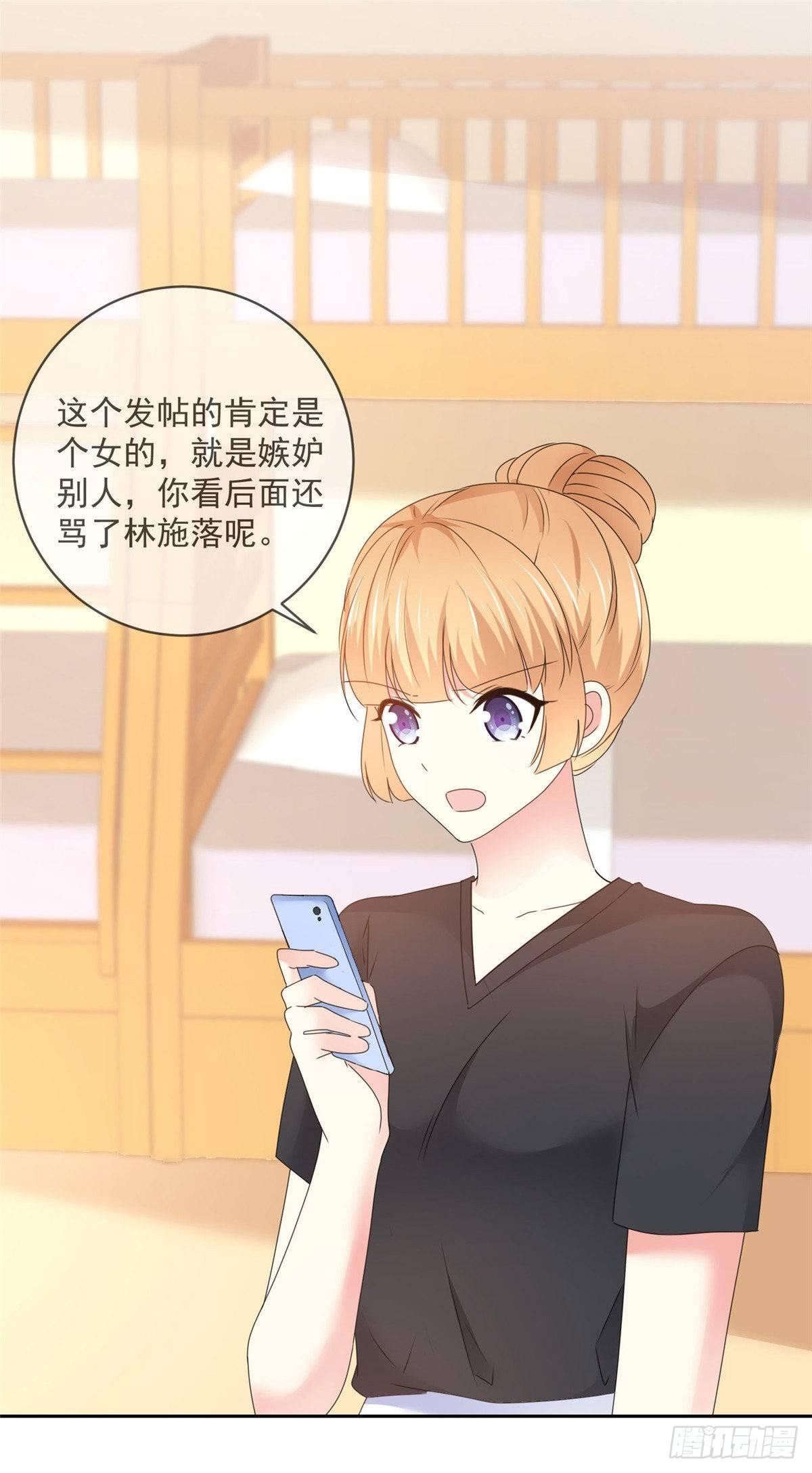 第26话 传说中的情敌见面7