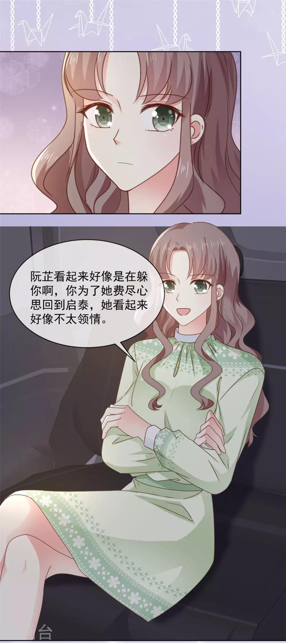 第47话 原来他们同居了…14