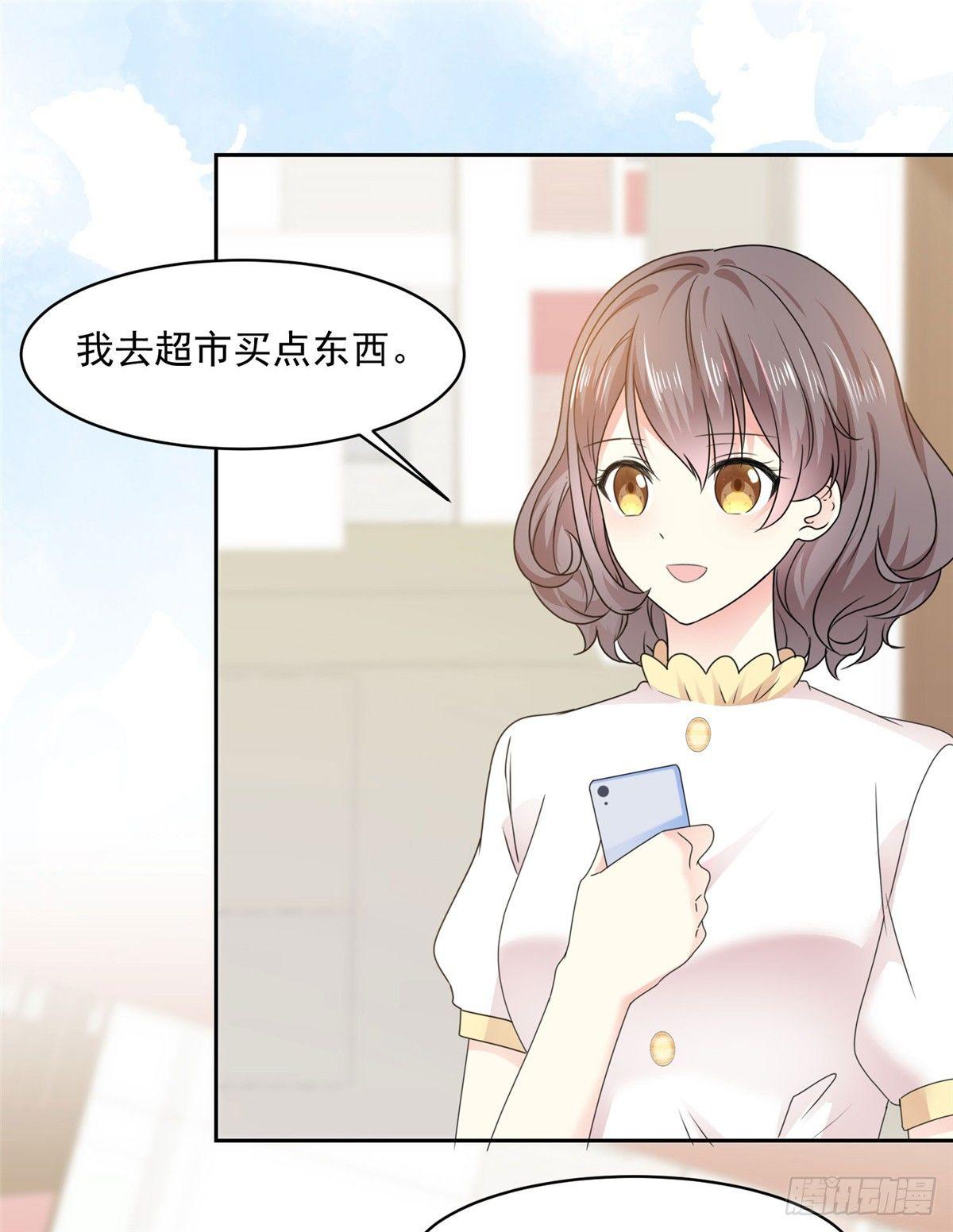 第23话 那我们公平竞争吧13