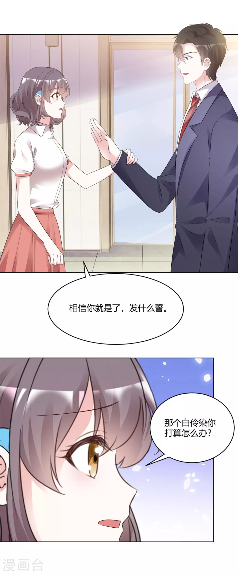 最终话 我想和你结婚12