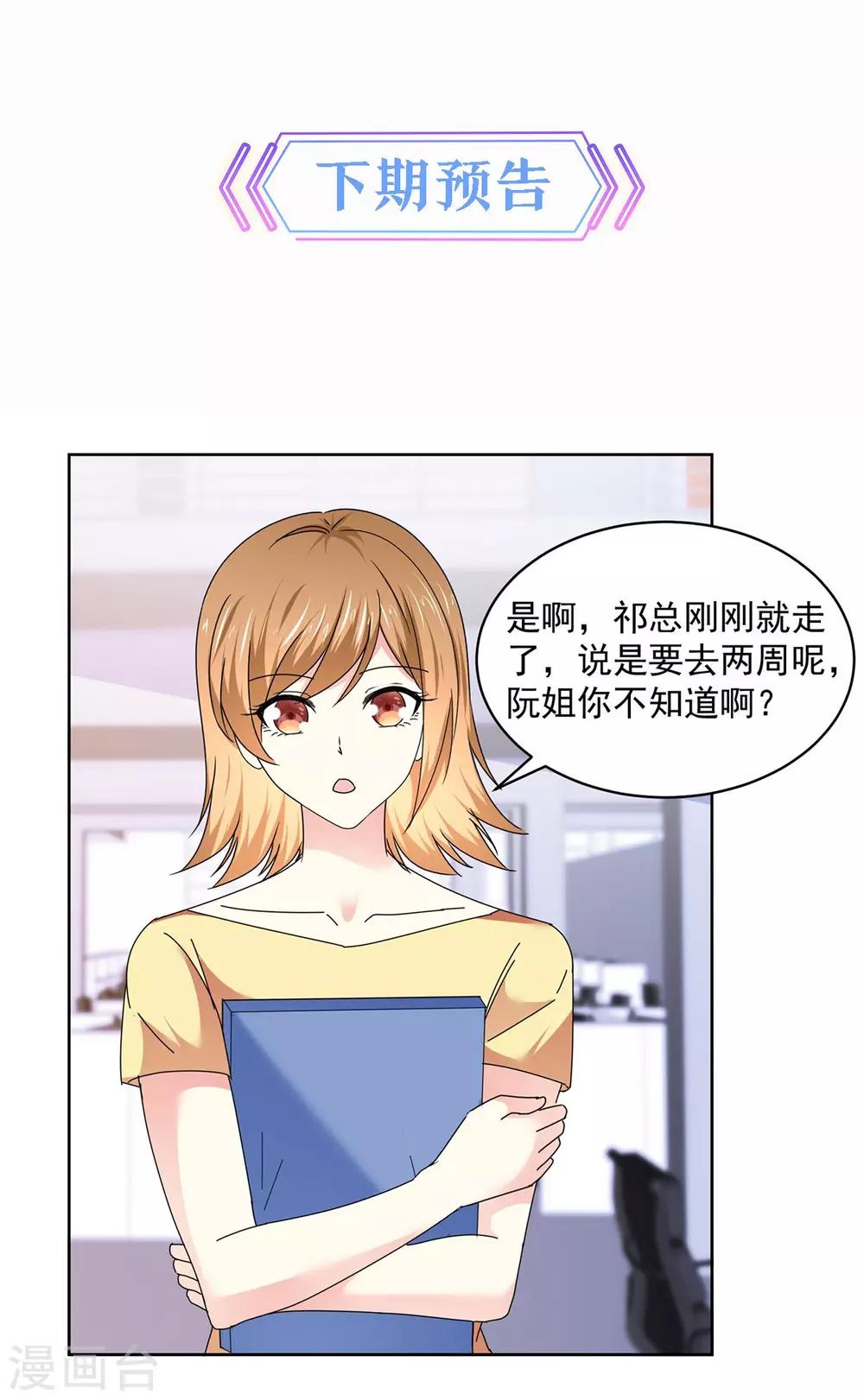第48话 普通上下级关系16