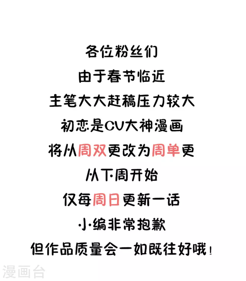 第91话 拒绝订婚16