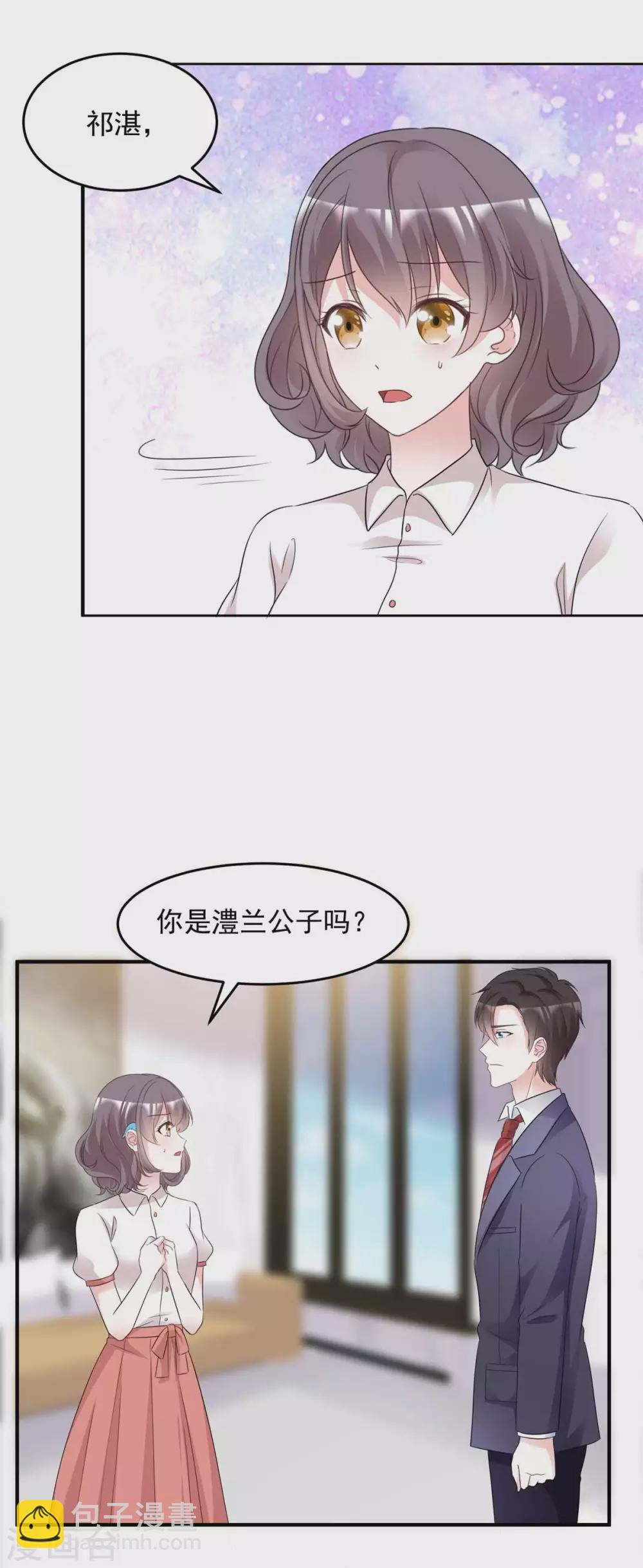 第99话 你就是澧兰公子9