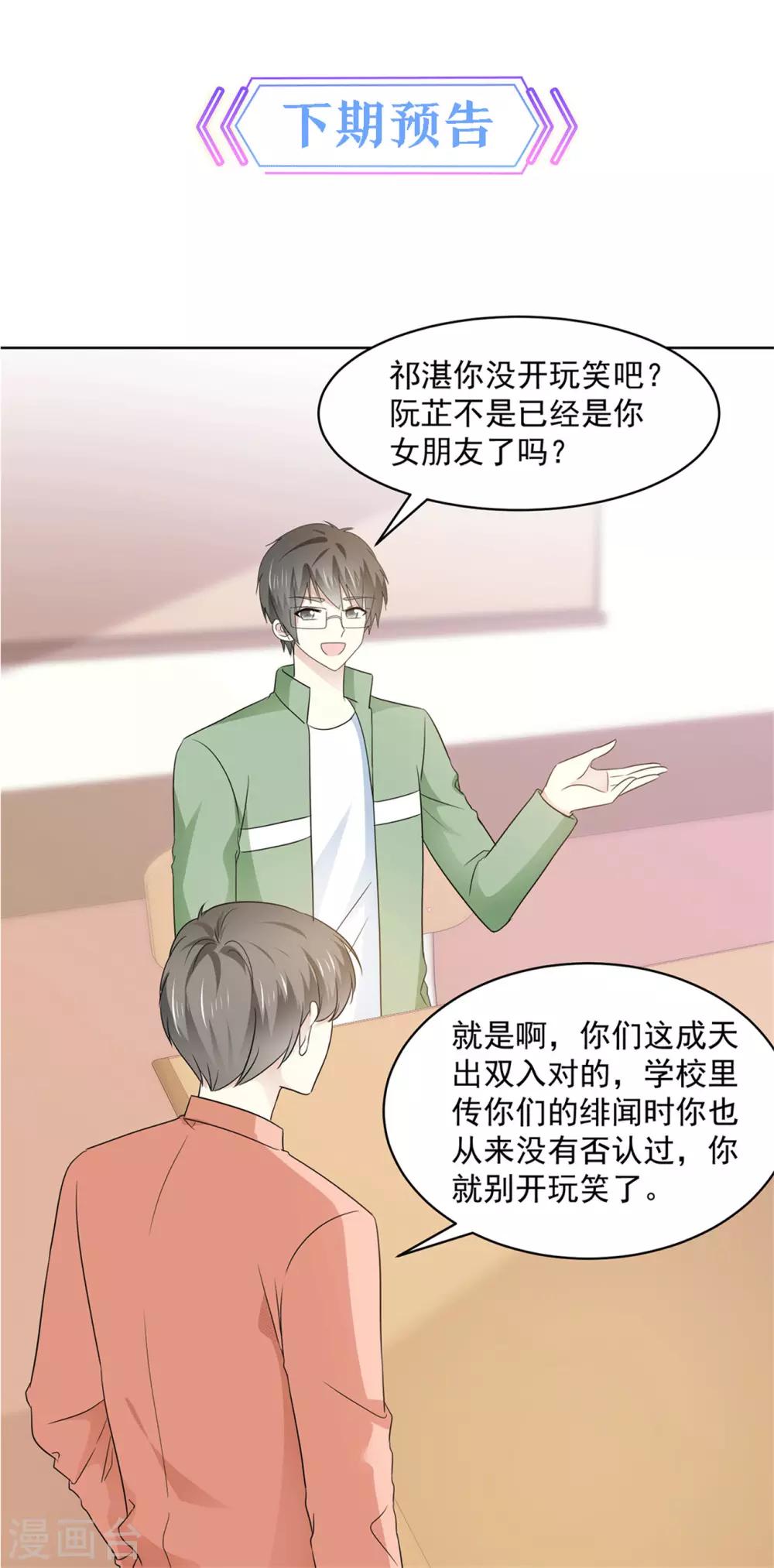 第41话 她不是我女朋友18