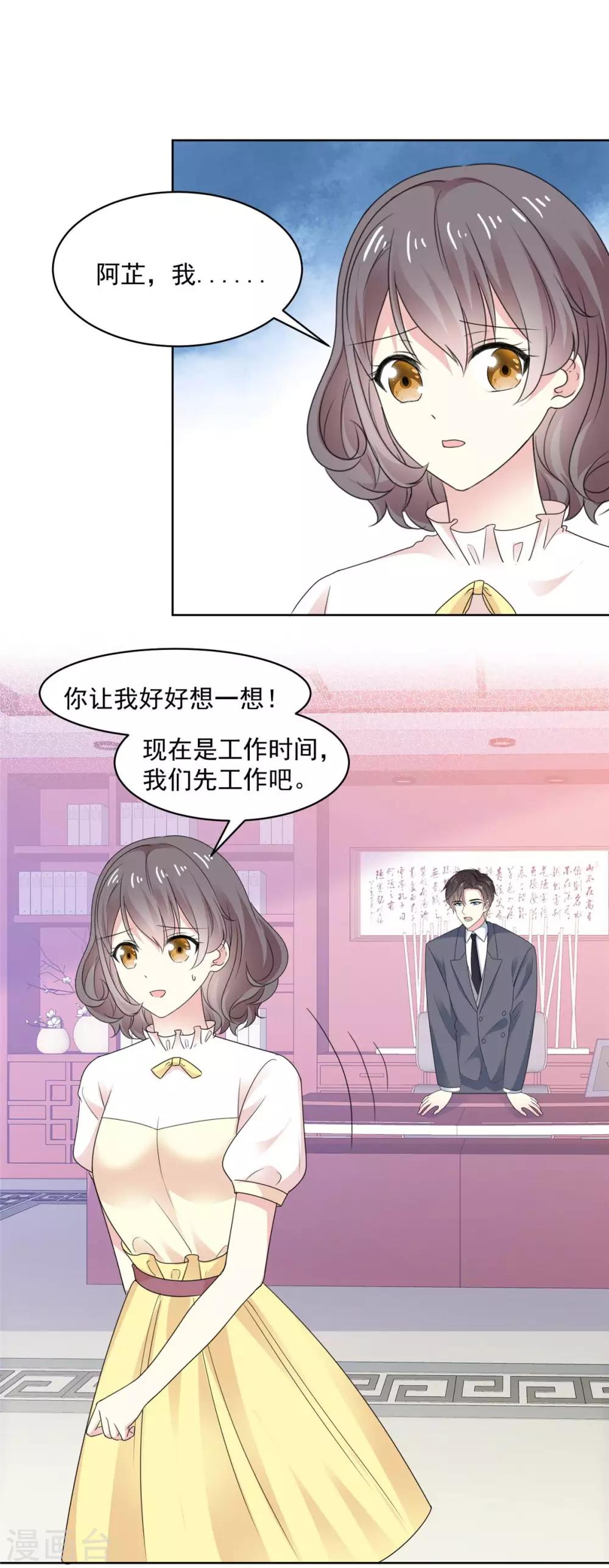 第75话 我心里只有你10