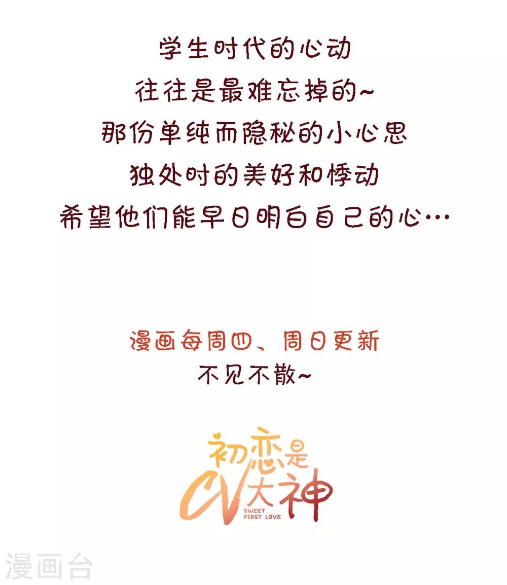 第17话 你真的答应我了？20