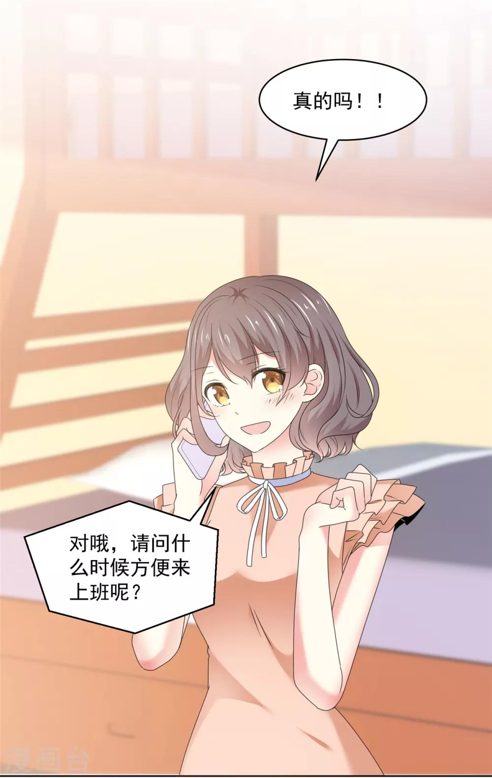 第40话 我也有事告诉你9