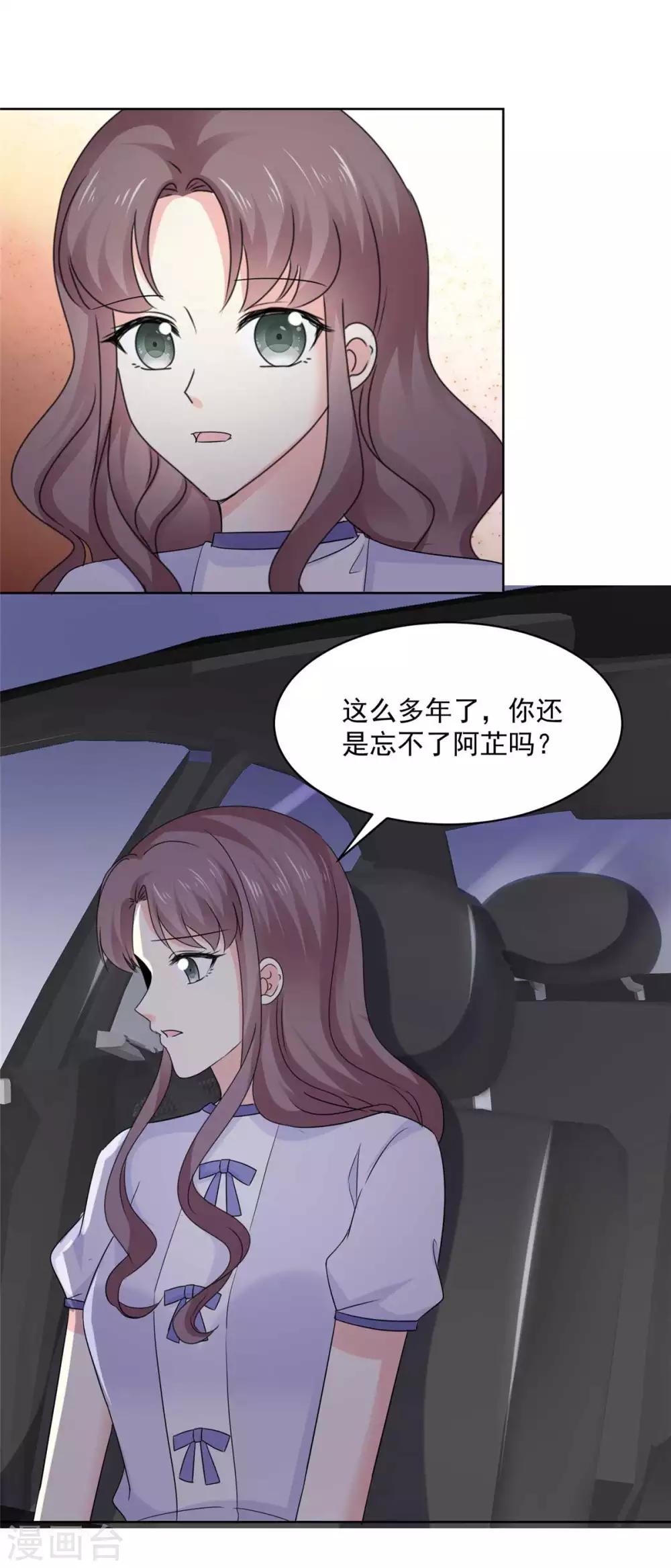 第70话 只要你愿意13