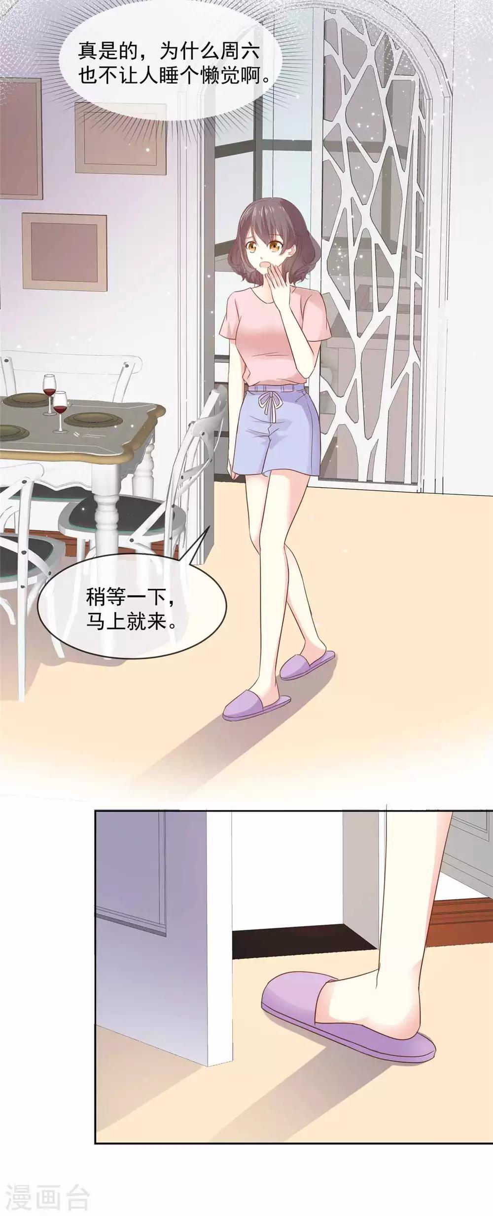 第76话 我也喜欢你啊！13