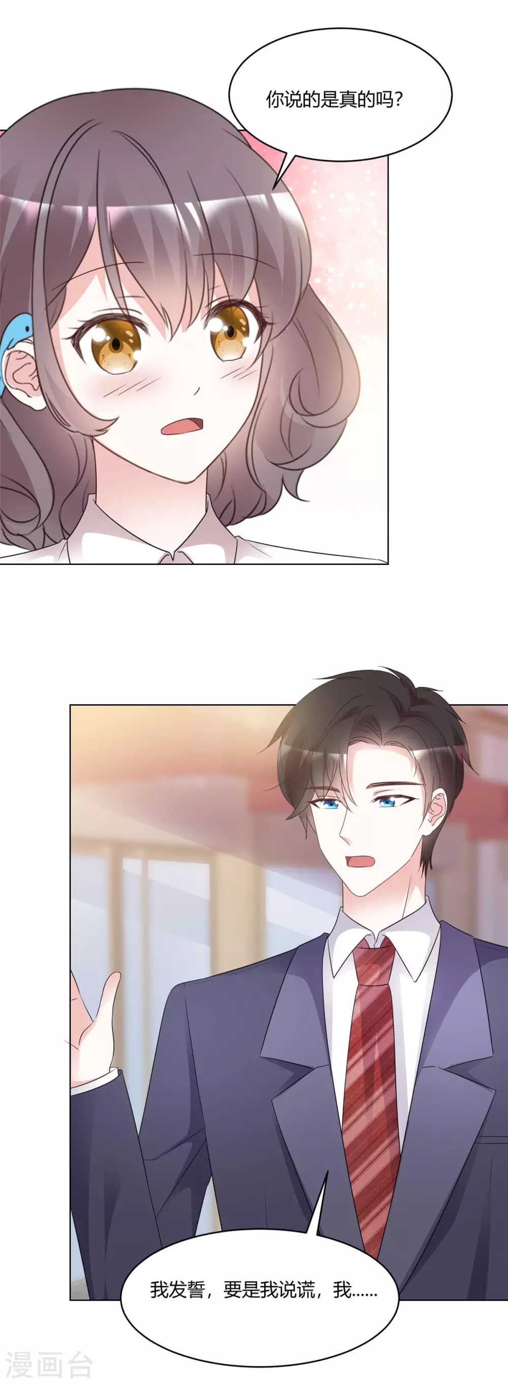 最终话 我想和你结婚11