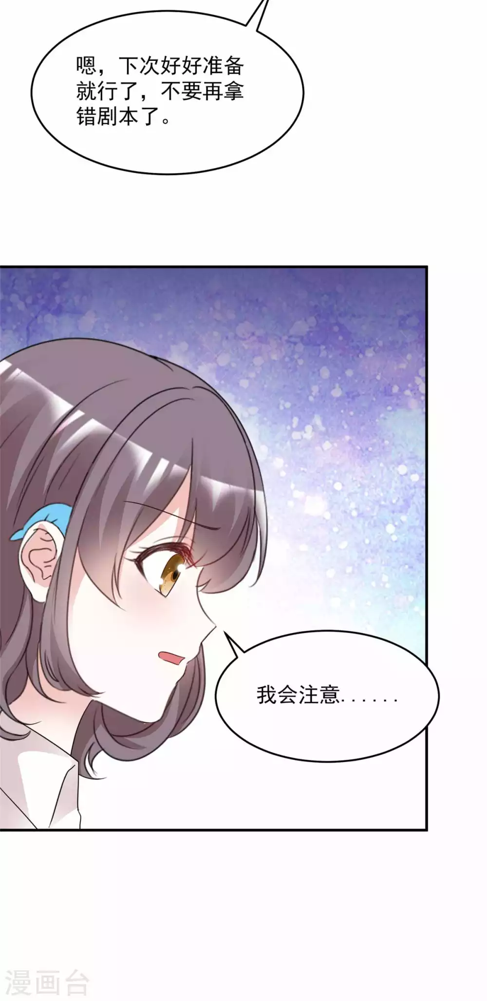 第98话 公然挑衅14
