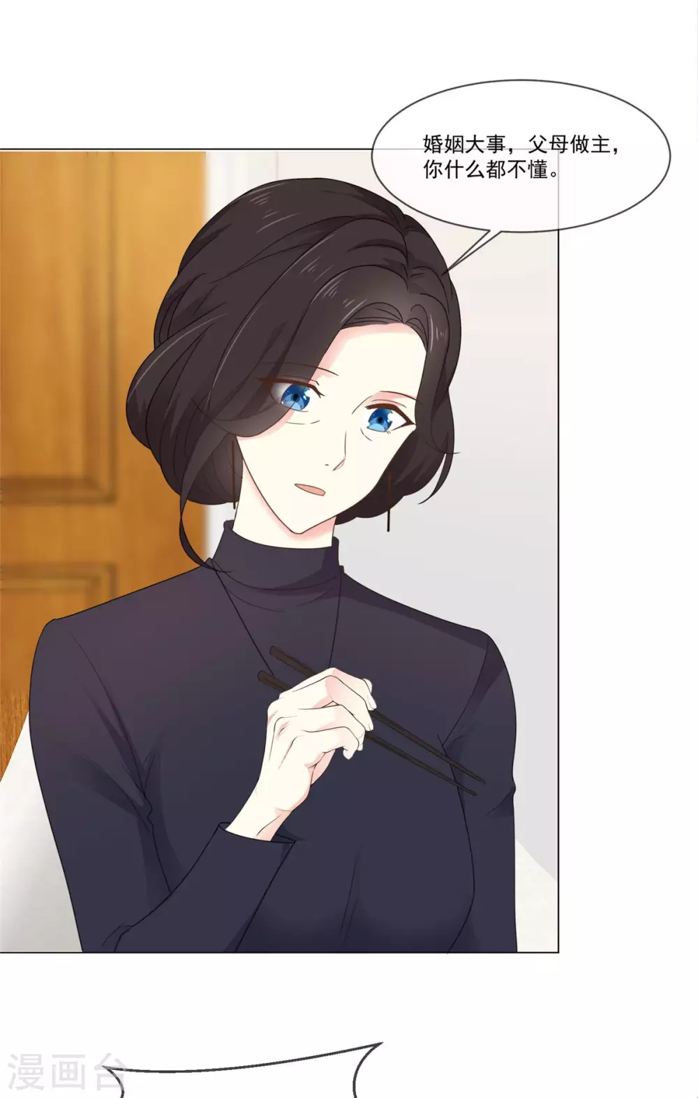 第91话 拒绝订婚11