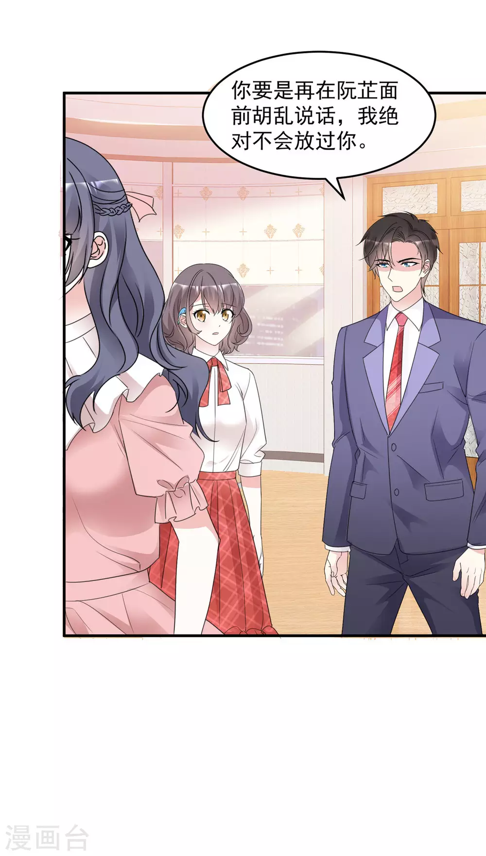 第96话 听我解释4