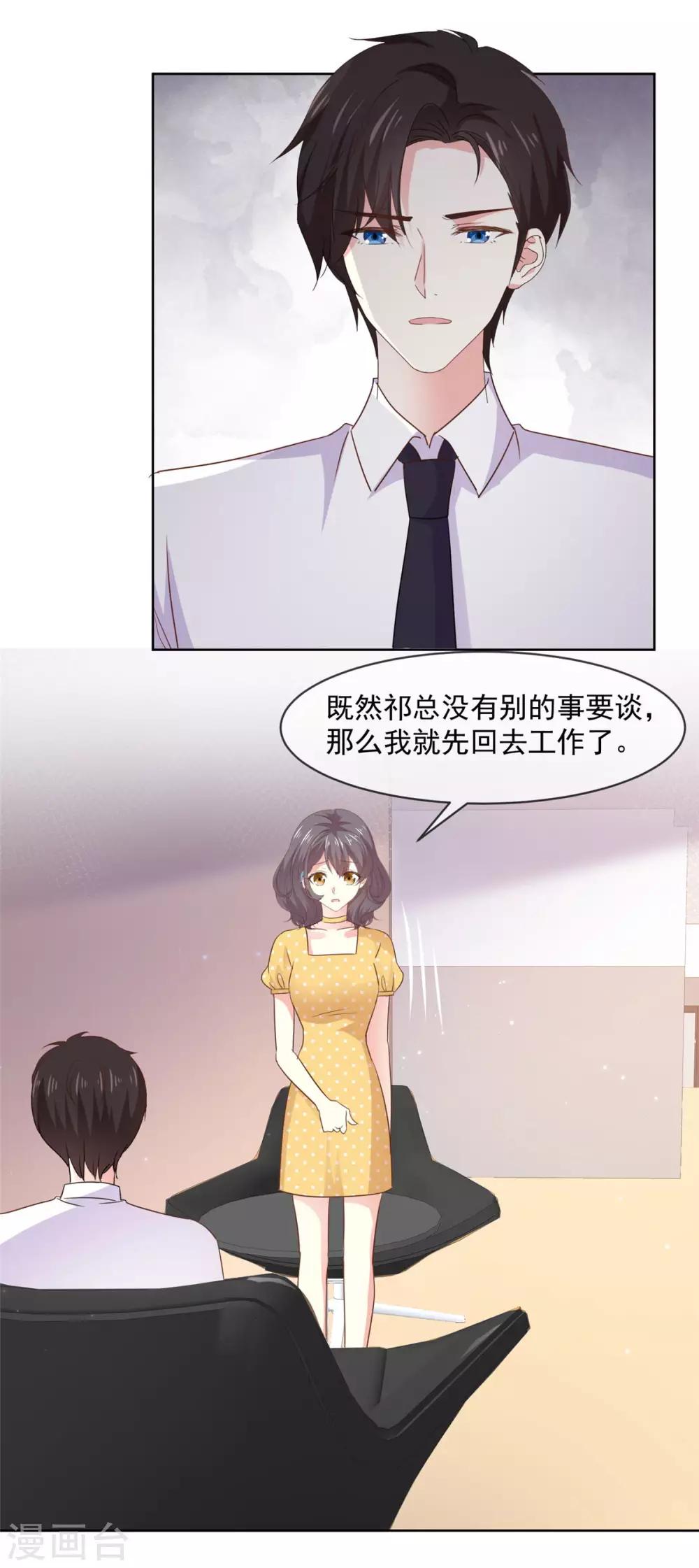 第72话 他们两个还挺配12