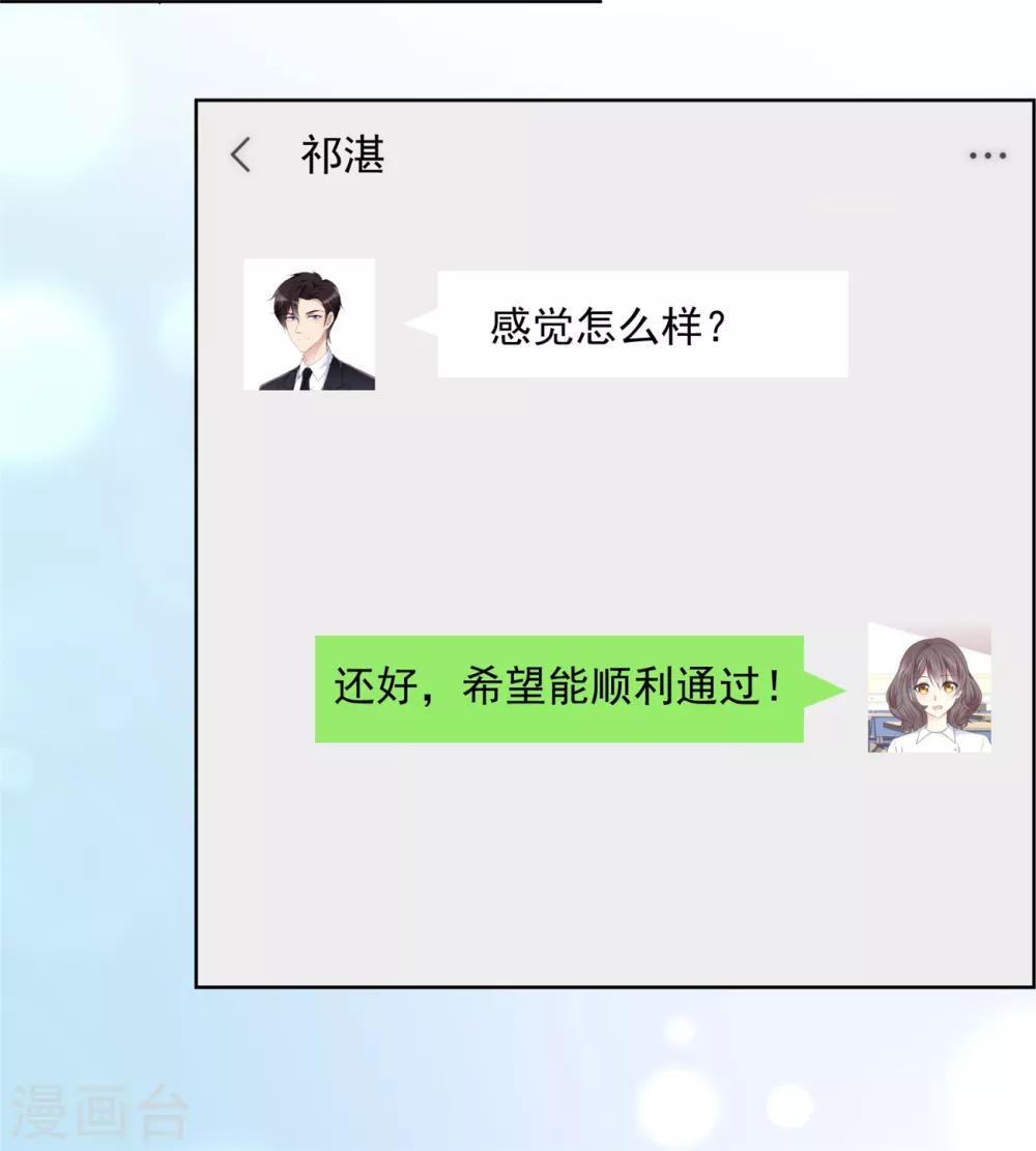 第38话 再给我一点时间21