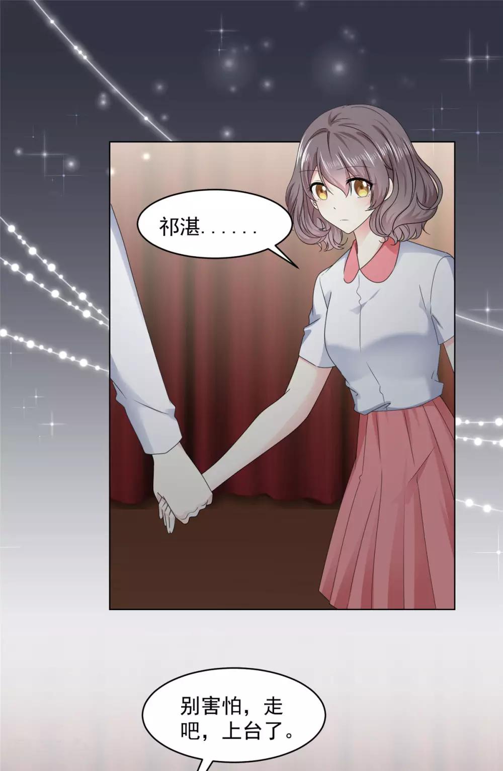 第19话 别怕，我会陪着你9