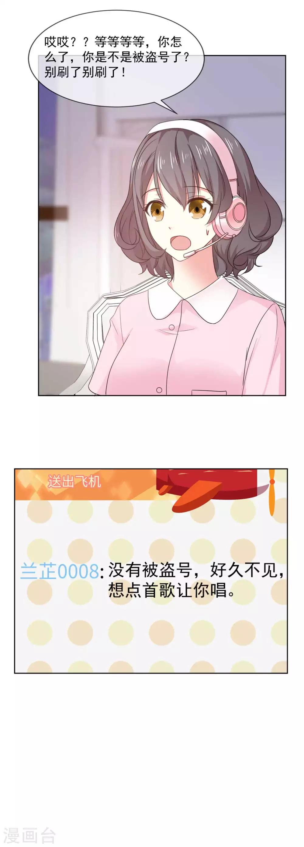 第61话 还记得那首歌吗3