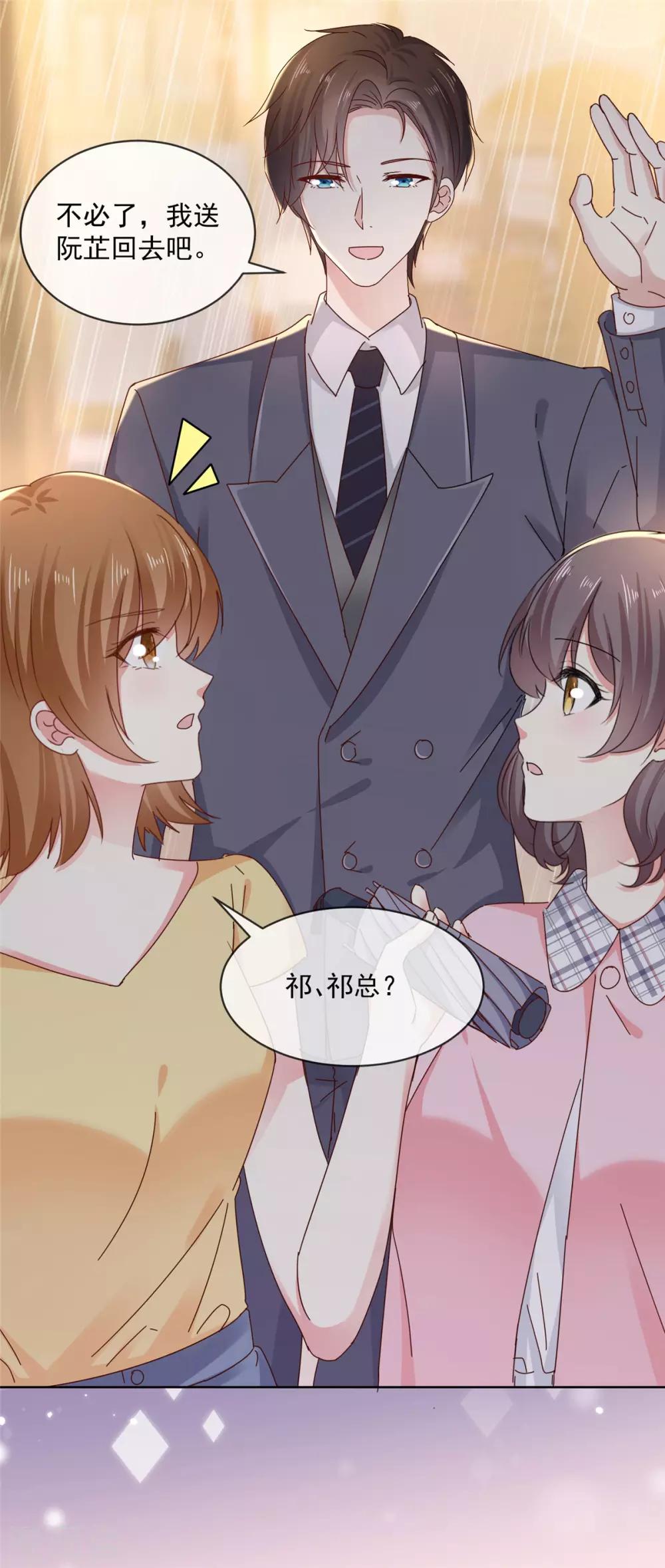 第46话 真巧，你们都在这16
