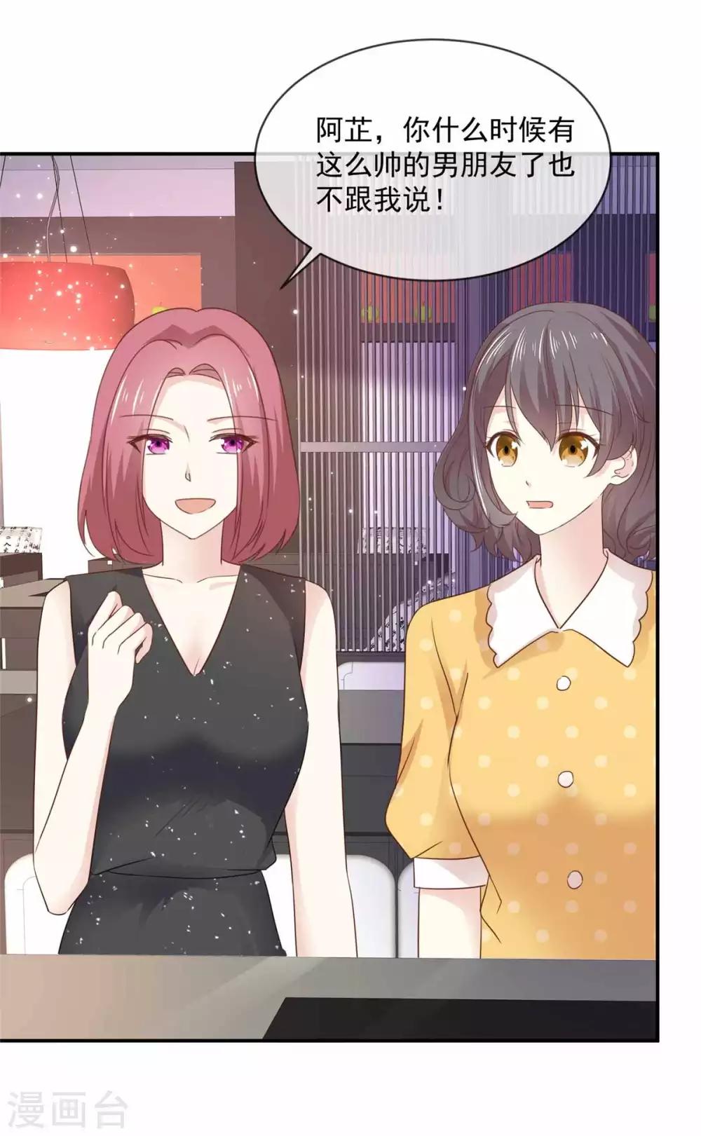 第78话 我是她男朋友14