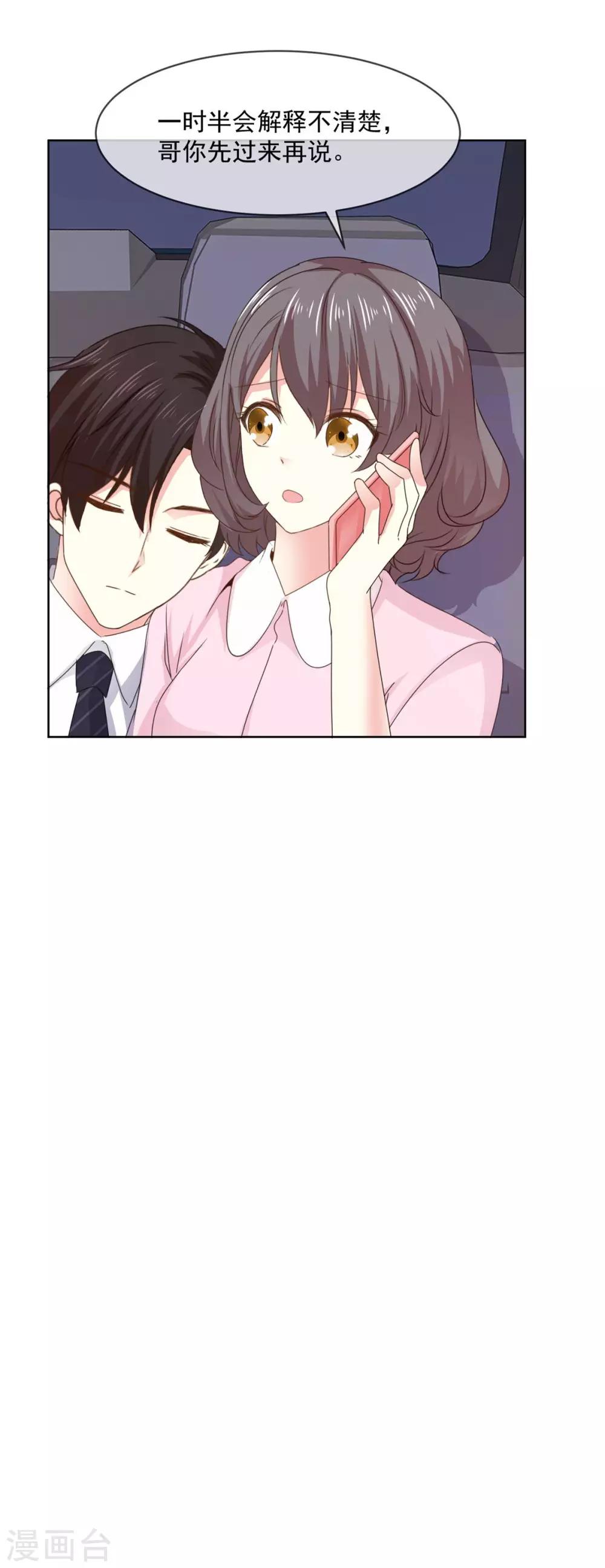 第65话 一个男人的房间里？3