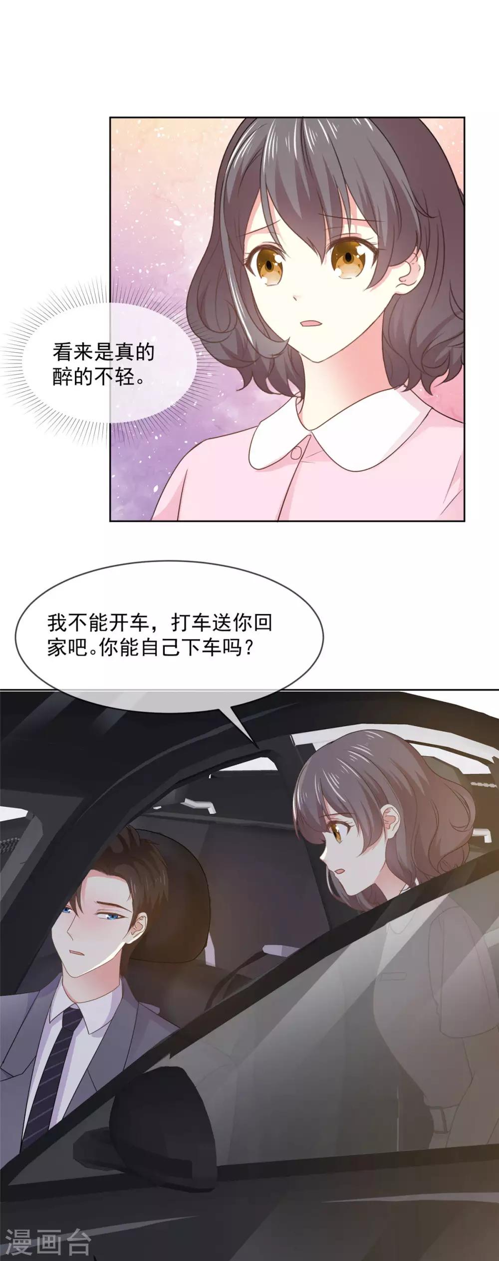 第64话 这家伙一定是故意的！0