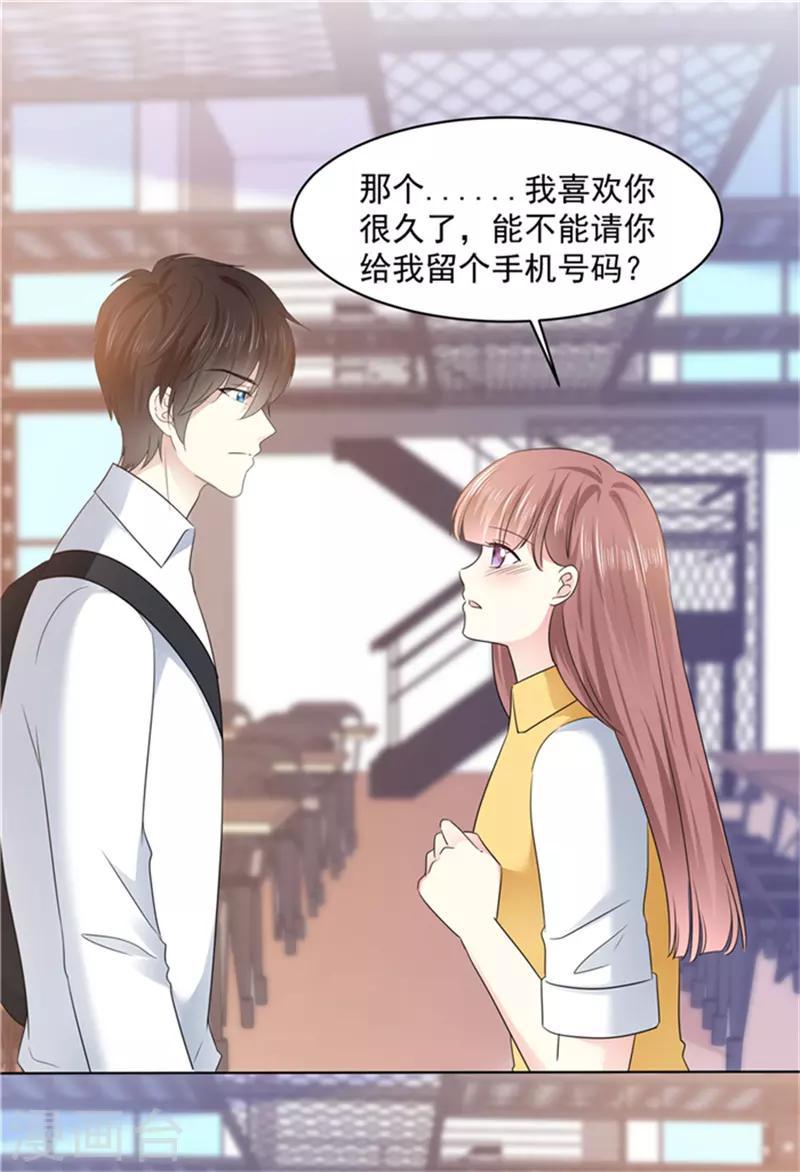 第21话 我喜欢你很久了6