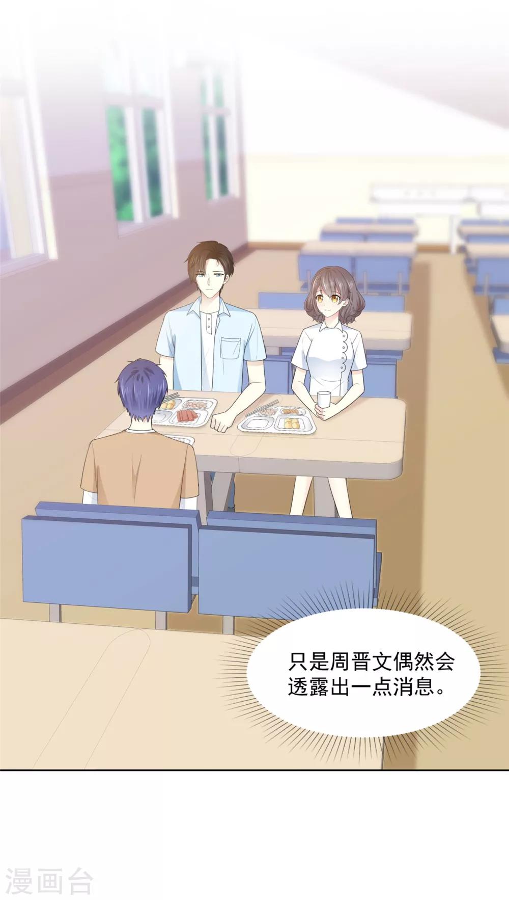 第36话 我家没什么好说的3