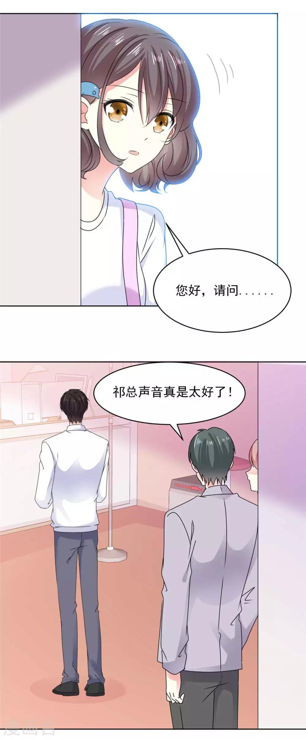 第69话 阮芷，你跟我出来！3