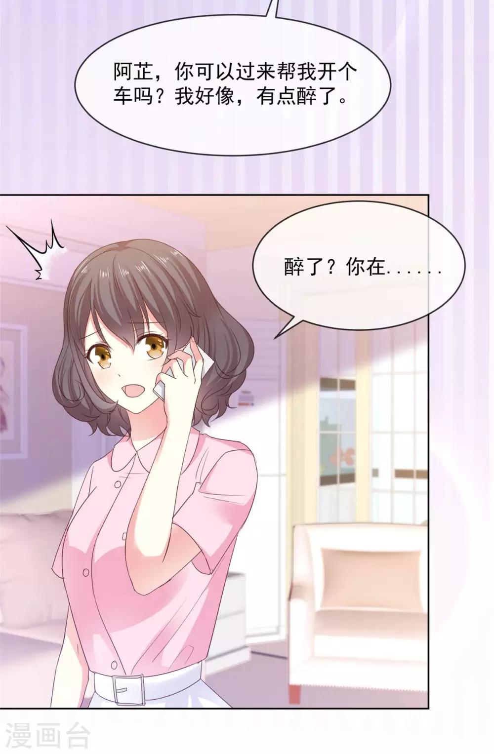 第63话 阿芷，我等你好久啊2