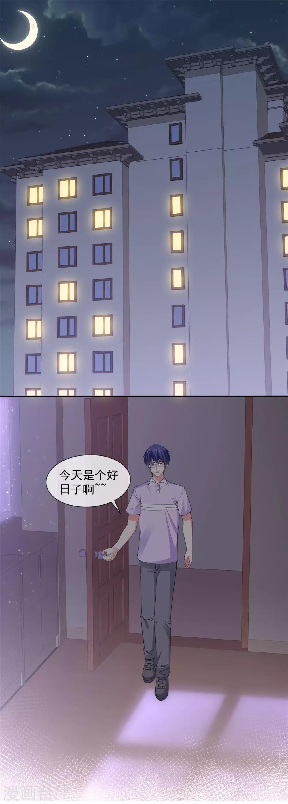 第53话 就这？没啦？6