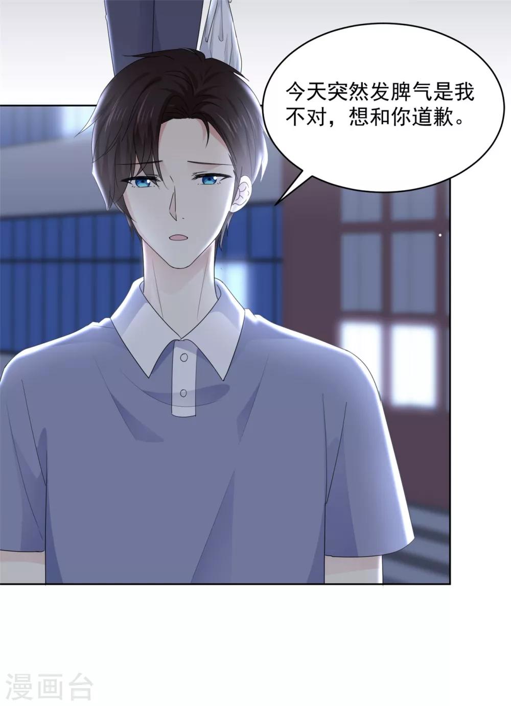 第37话 我想见你20