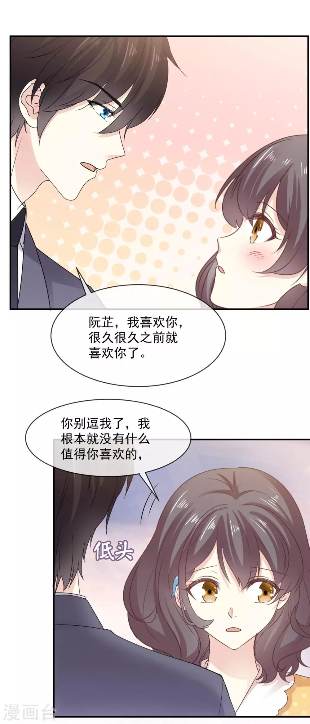 第80话 追女孩就是要无赖0
