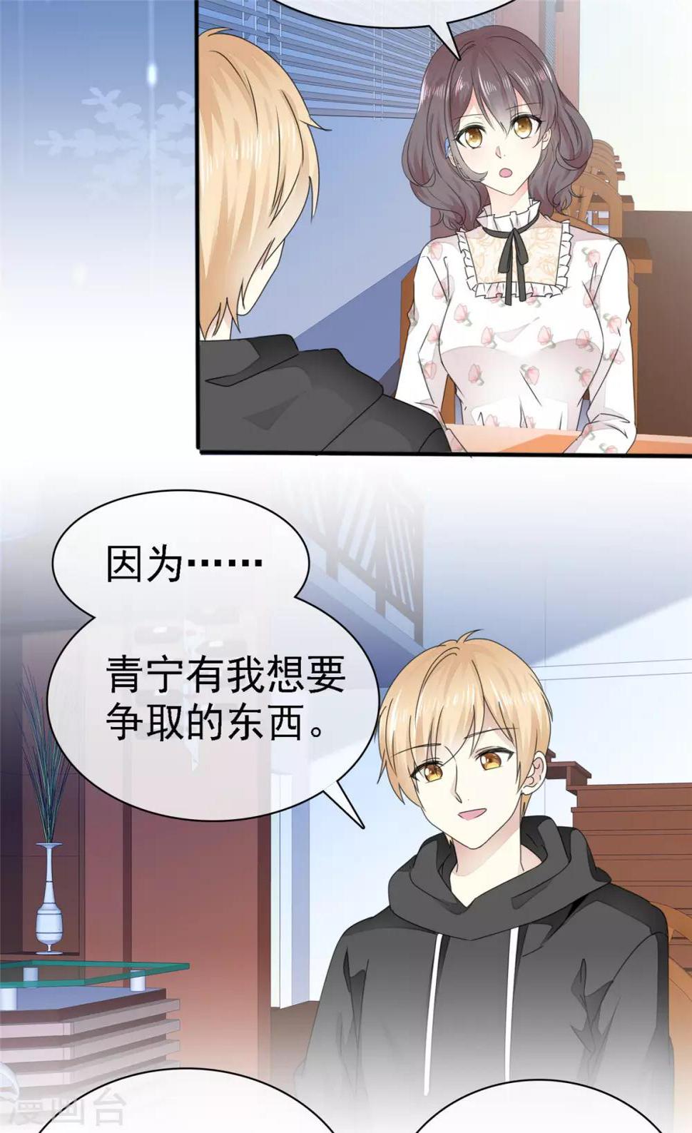 第7话 我们会再见面的3