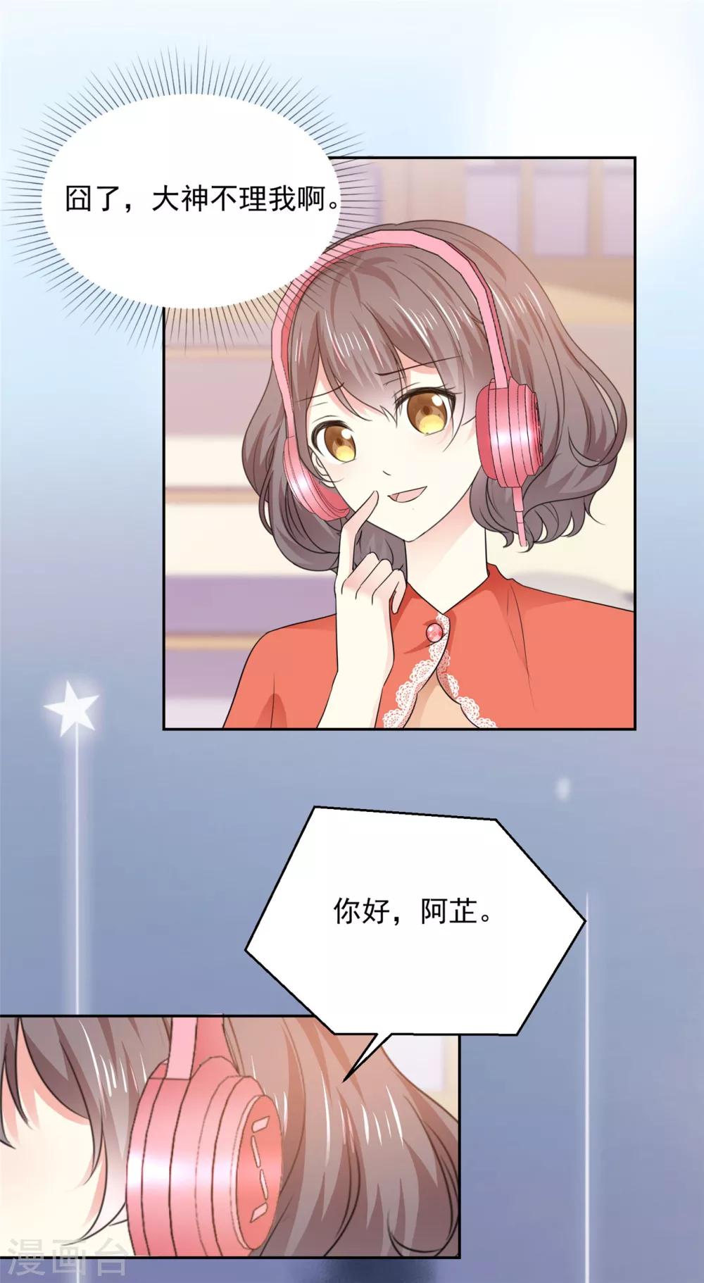 第32话 是你吗，祁湛？2