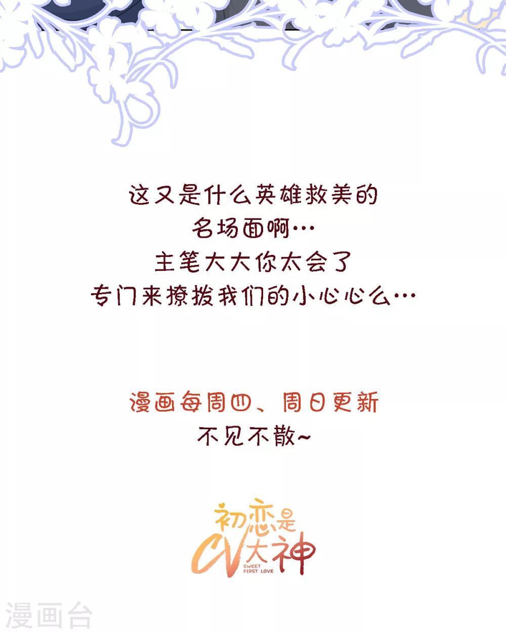 第13话 澧兰公子23