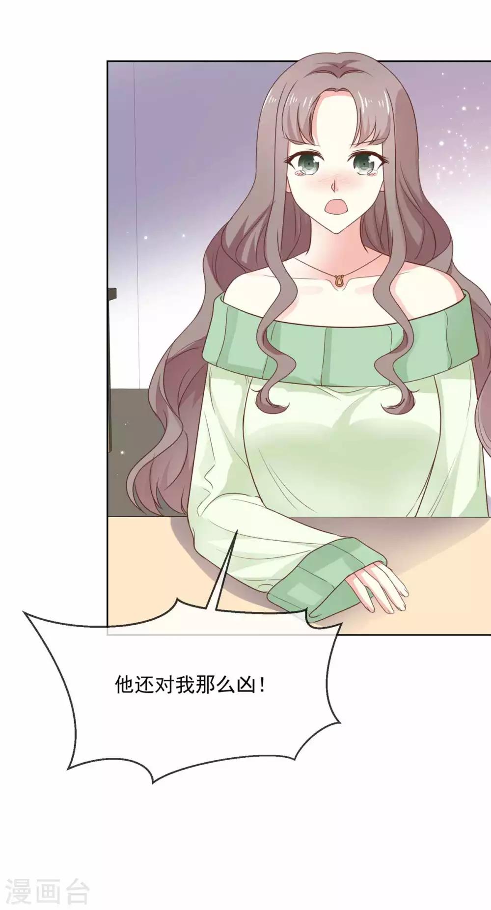 第76话 我也喜欢你啊！7