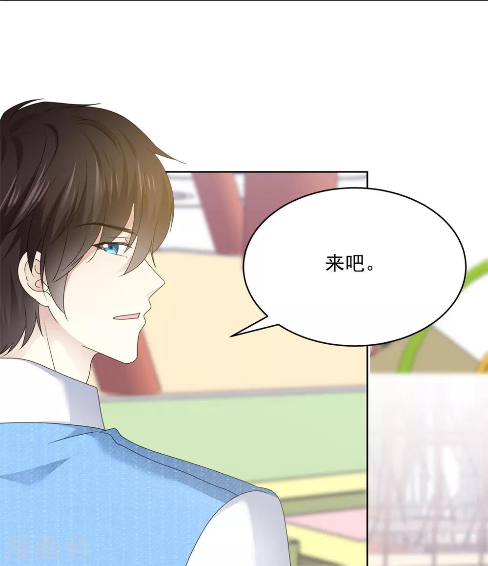 第35话 啊芷，给我点时间7