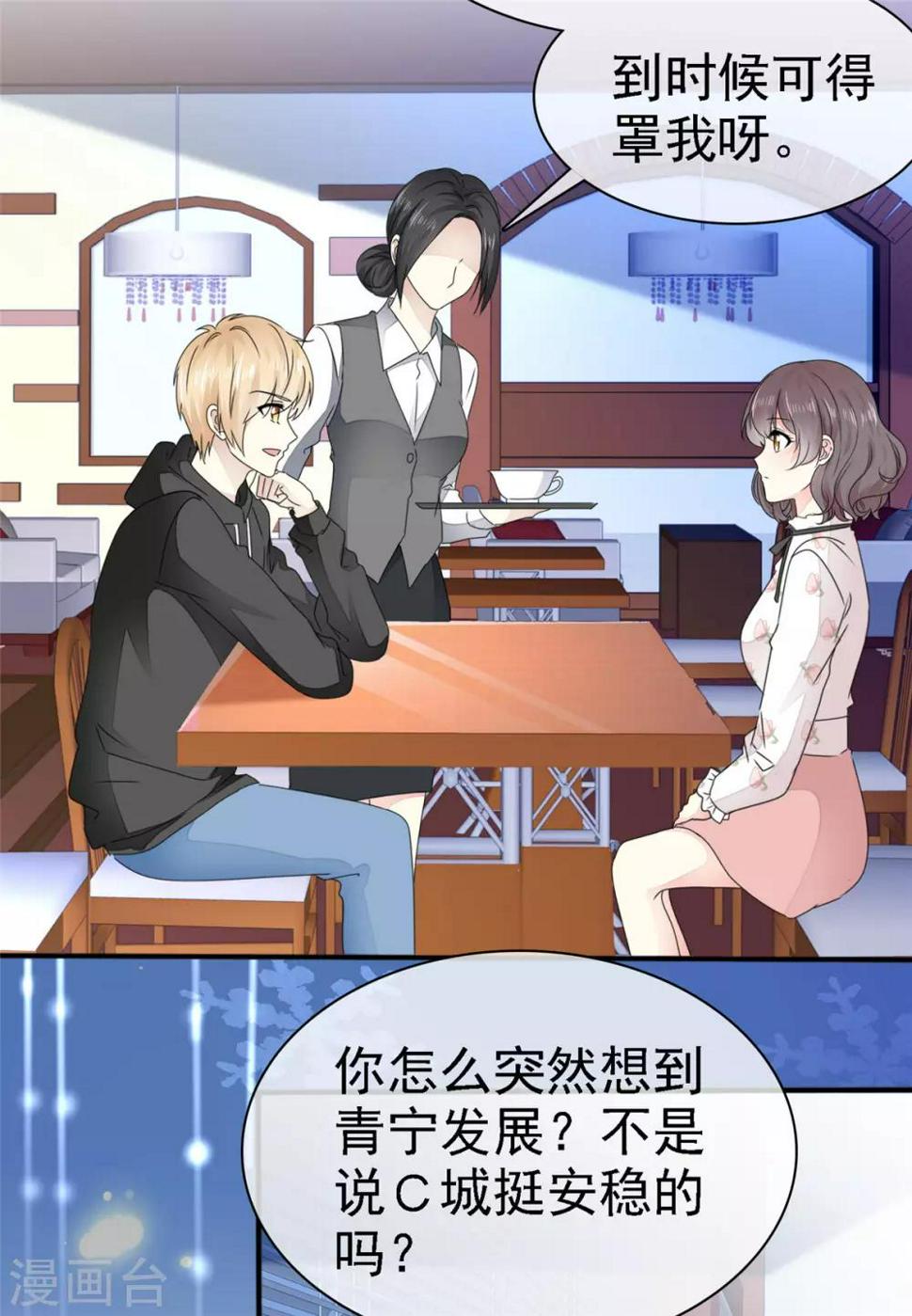 第7话 我们会再见面的2