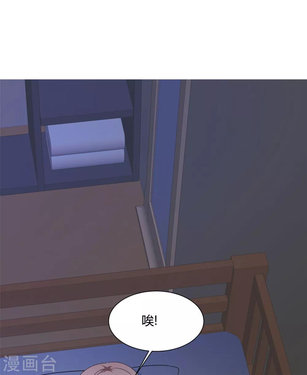 第38话 再给我一点时间7
