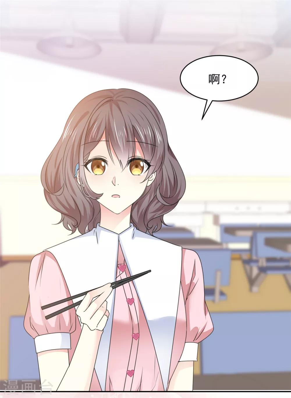 第33话 我想玩点刺激的1