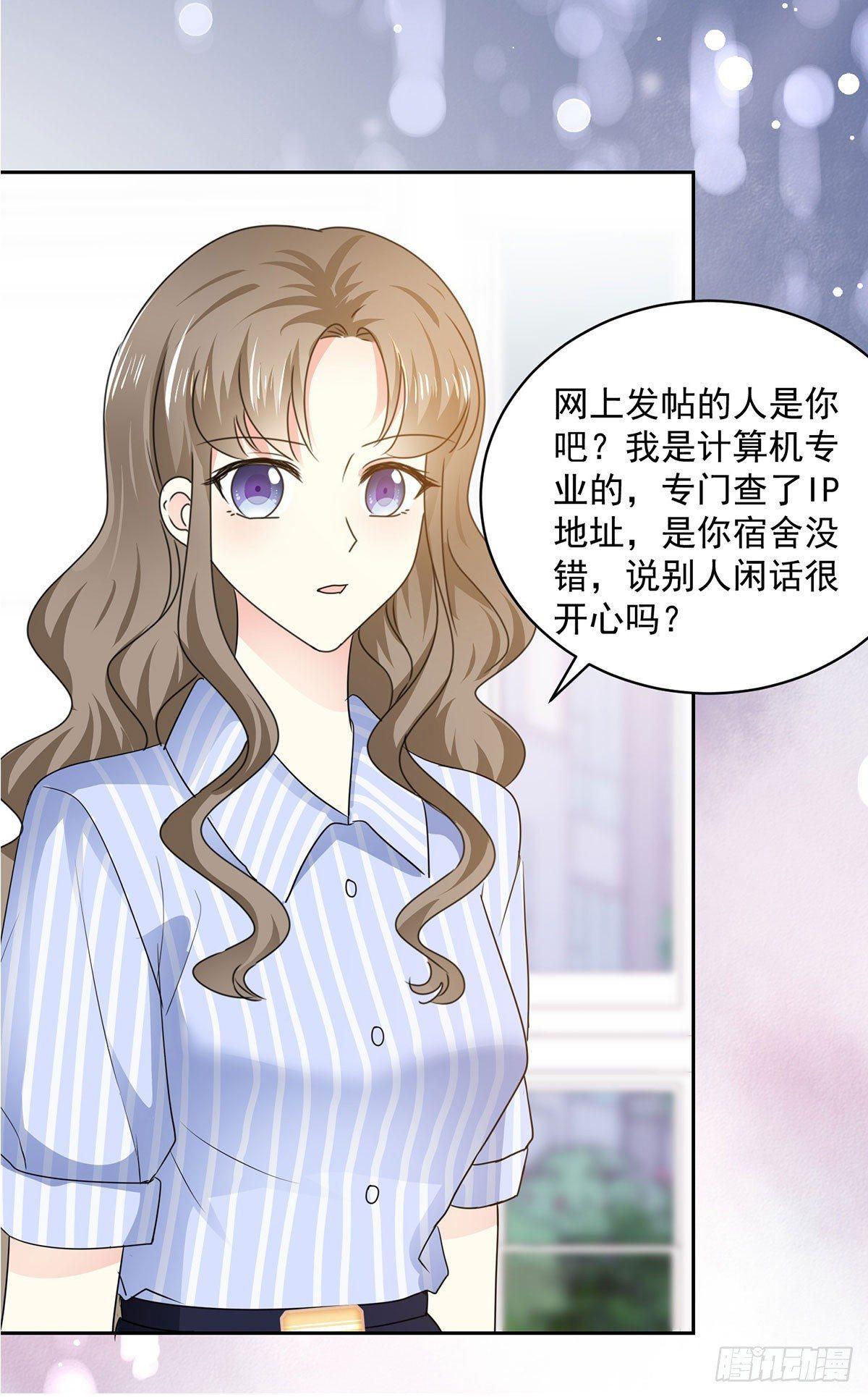 第26话 传说中的情敌见面24