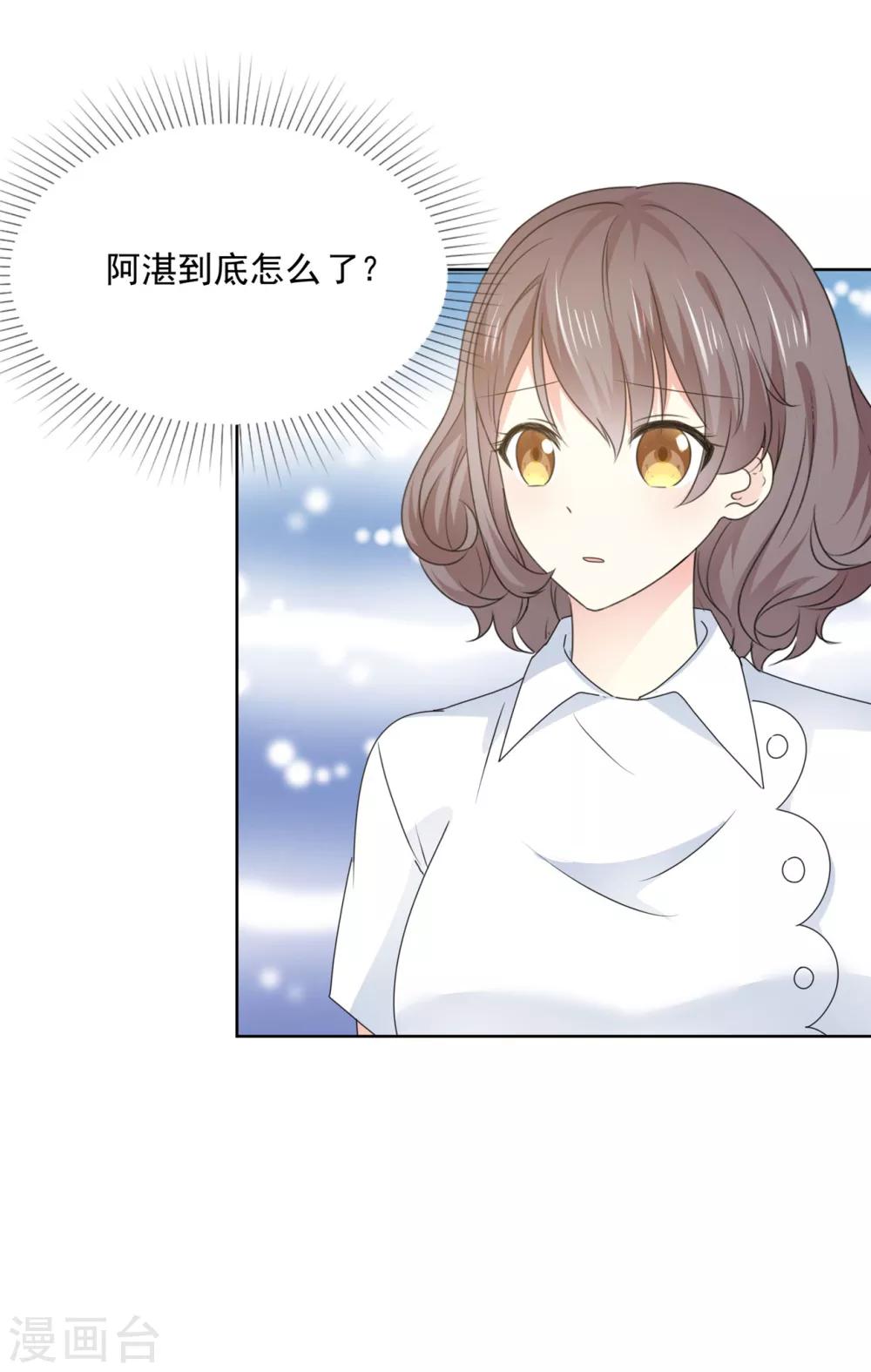第37话 我想见你6