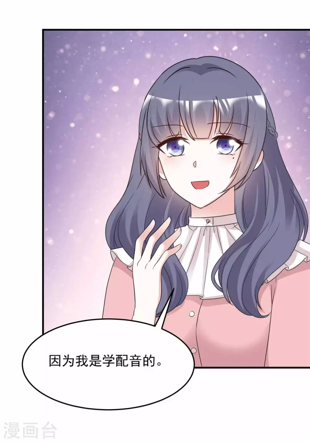 第99话 你就是澧兰公子3
