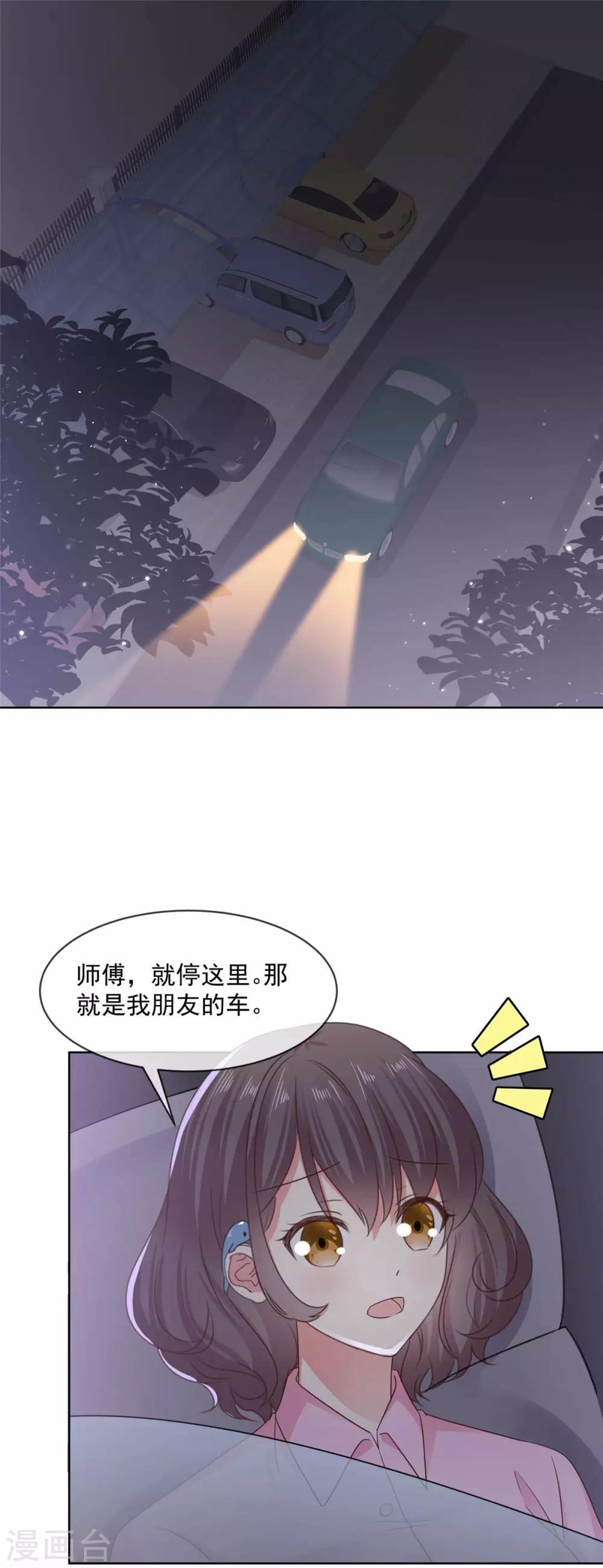 第63话 阿芷，我等你好久啊10
